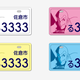 Illustration for article titled Japanese Town Gets Official emLupin The Third/em License Plates